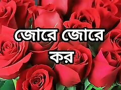 bangla breve storia bella matcher sari chachi barare marito storia completa in bangla audio breve storia nuova serie web