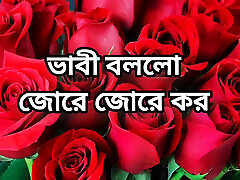 bangla choti golpo vollständige geschichte in bangla audio geschichte neue bangla choti vollständige geschichte in bangla audio geschichte neue vollständige bangla choti