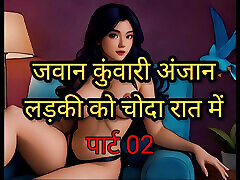 Clear Hindi Audio Full Story, Full night Story, Desi Girl story, Virgin girl Story, Hindi Sexy Story Clear Hindi Audio Full Story, Full night Story, Desi Girl story, Virgin girl Story, Hindi Sexy Story
