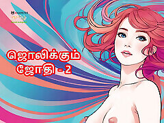 Tamil Kama Kathai: Stepmom Jothi - 2 - A Tamil Audio wwwxxx vidoescom Story