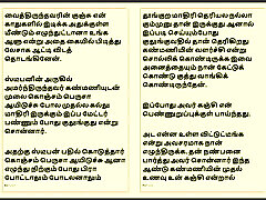 Kanmani&039;s Birthday Gift - Part 2 - A Tamil Audio Sex Story