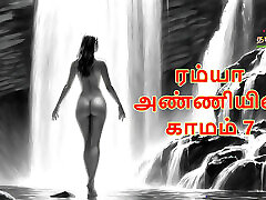 Ramya Anniyin Kaamam - Part 7 Tamil Audio mayor in philippines Story