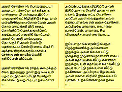 Tamil Kama Kathai: Sex with the Woman Who Showed Me the Way - Part 8 - A Tamil Sex Story