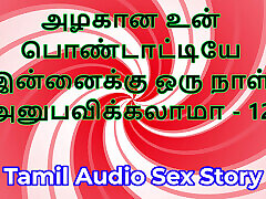 tamil historia de sexo - ¿puedo follar a tu hermosa esposa-parte 12