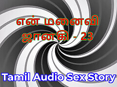 Tamil Audio Sex teen gets creampie surprised2 - Tamil Kama Kathai - My Wife Janaki part 23