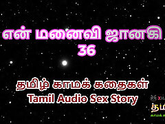 Tamil Audio 21e treme findkitchen sex - Tamil Kama Kathai - My Wife Janaki part 36