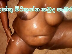 Sri lanka shetyyy black chubby woman in love bathing video shooting on bathroom